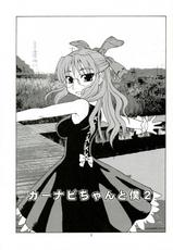 [Neriwasabi] CarNavi-chan and I Vol.2 (Hi-Res)-