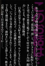 Tokubetsu Duke Shou Sasshi : Nightmare of Tentacle-