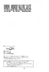 (C59) [atelier Ms (Satsuki Mikazu)] Dorori noukou &quot;Aojiru&quot; juice (AIR)-[atelier Ms (皐月みかず)] どろり濃厚青汁ジュース (AIR)