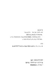 [BONUSSHOP] kaminomiwaza (Read or Die)-カミノミワザ