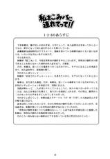 [HIGH RISK REVOLUTION] soushuuhen watashi wokomi pa ni tsure tette (comic party)-[HIGH RISK REVOLUTION] 総集編全２冊 私をこみパに連れてって (こみっくパーティー)