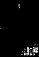 (ToHeartSai 2-D) [Harem (Mizuki Honey)] Shinigami M | DEATH &quot;M&quot; (BLEACH)-(東鳩祭2-D) [Harem (水月ハニー)] 死神M (ブリーチ)