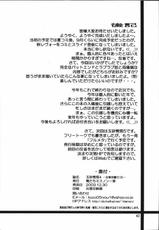[Oretachi Misnon Ikka] Gyokusai Kakugo 4 - Zengun Totsugeki Seyo! (Full Metal Panic!)-[俺たちミスノン一家] 玉砕覚悟4 - 全軍突撃セヨ! (フルメタル&middot;パニック!)