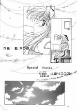 [INDURAIN (Hamaguri Kinome)] Transparent link 3 (Mamotte Shugogetten!)-[INDURAIN (蛤木の芽)] Transparent link 3 (まもって守護月天！)