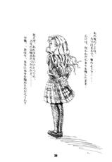 [Alice Syndrome] Ai (Doukyuusei -Classmates-)-[アリスシンドローム] 愛 (同級生)