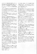 [Tsurikichi-Doumei] Eternal Rukaina p60 complete (Eternal Arcadia, Skies of Arcadia)-[釣りキチ同盟] エターナル犯るかいな (エターナルアルカディア)