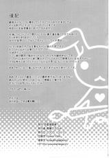 [Renai Mangaka (Naruse Hirofumi)] Tobikiri Sekusharu + (Tawagoto Serise)-[恋愛漫画家 (鳴瀬ひろふみ)] トビキリ セクシャル + (戯言シリーズ)
