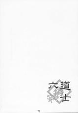 (C69) [Rikudoukan] ninth　(Various)-(C69) [六道館] ninth (色々)