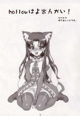 [Atomic Buster] SAVER TEETH (Fate Stay Night)-
