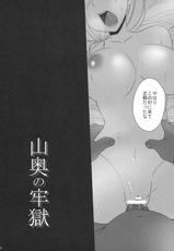 (C76) [Himeya] Yamaoku no Rougoku (Dragon Quest 5)-(C76) (同人誌) [姫屋] 山奥の牢獄 (DQ5)