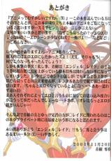 [Megami Kyouten] Angel Blade Urabon (Angel Blade)-[女神経典] エンジェルブレイド裏本 (エンジェル・ブレイド)