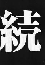 (C68) [Studio Kimigabuchi (Kimimaru)] RE-TAKE 3 (Neon Genesis Evangelion)-(C68) [スタジオKIMIGABUCHI （きみまる）] RE-TAKE3 (新世紀エヴァンゲリオン)
