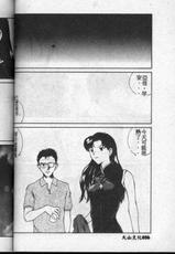[ANTHOLOGY,Tsurikichi Doumei] Paradise Lost 07 cover, p1-92 (Chinese Translated)-