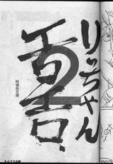 [ANTHOLOGY,Tsurikichi Doumei] Paradise Lost 07 cover, p1-92 (Chinese Translated)-