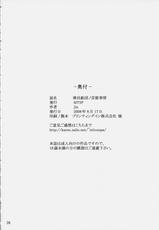[MTSP] Imin Sendan no Geinou Jijou (Macross Frontier)-[MTSP] 移民船団ノ芸能事情 (マクロスF)
