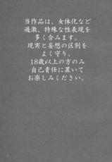 (C76) [Shousekidou] Osananajimi wo Harama Serutatta Hitotsu (Gintama)-(C76) [硝石堂] 幼なじみを孕ませるたった一つの冴えたやりかた (銀魂) (女性向)