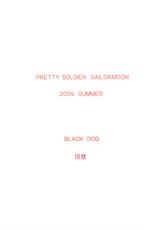 (C76) [BLACK DOG] TUBULAR BELLS (Sailor Moon)-(C76) (同人誌) [BLACK DOG] TUBULAR BELLS (セーラームーン)