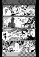 (C76) [Ijyo-ren (くるいの原にやり, ナカツ)] Manatsu no Atashi to Funikura-sama Tengoku (Queen&#039;s Blade)-(C76) [イジョレン (くるいの原にやり, ナカツ)] 真夏のあたしとフニクラ様天国 (クイーンズブレイド)