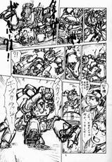 [Tsurikichi-Doumei (Inui Tatsumi, Kogawa Masayoshi, Umedama Nabu)] 98Shiki NanDemo-R (Kidou Seisatsu Patlabor)-98式NanDemoｰR