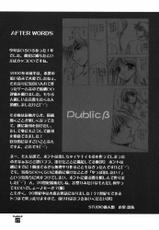 (C59) [STUDIO AJINRUI (Komuro Keisuke)] Public Beta | Public &beta; (Tokimeki Memorial)-[STUDIO亜人類 (小室恵佑)] Public ベータ (ときめきメモリアル)