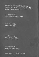 (C55) [EKAKIGOYA NOTESYSTEM (Nanjou Asuka)] KITSCH 08th Issue (ToHeart)-[絵描き小屋 (南条飛鳥)] KITSCH 08th Issue (トゥハート)