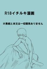 【R-18】ワールドアパート-