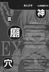 (Reitaisai SP2) [Hannama (Mitsugi, Soine)] Shinreibyou ana EX (Touhou Project) [English] [desudesu] [Incomplete]-(例大祭SP2) [はんなま (ミツギ, 添い寝)] 神霊廟穴EX (東方Project) [英訳] [ページ欠落]