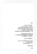 (C85) [Alpha to Yukaina Nakamatachi (Alpha)] Kouki Sanzen (Kantai Collection) [Chinese] [无毒汉化组]-(C85) [有葉と愉快な仲間たち (有葉)] 光輝燦然 (艦隊これくしょん -艦これ-) [中国翻訳]