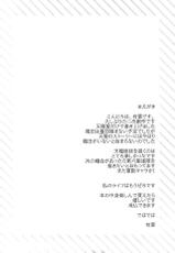 (C85) [ALPHa to Yukai na Nakama-tachi (ALPHa)] Kouki Sanzen (Kantai Collection -KanColle-) [Chinese] [脸肿汉化组]-(C85) [有葉と愉快な仲間たち (有葉)] 光輝燦然 (艦隊これくしょん -艦これ-) [中国翻訳]