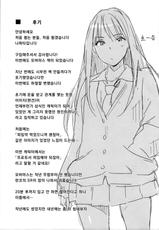 (C85) [Cat Food (NaPaTa)] Shiburin-ppoi no! (THE IDOLM@STER CINDERELLA GIRLS) [Korean]-(C85) [Cat FooD (なぱた)] しぶりんっぽいの! (アイドルマスター シンデレラガールズ) [韓国翻訳]