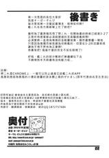 (C84) [Zombie to Yukaina Nakamatachi (Super Zombie)] 93-Shiki Sanso Gyorai (Kantai Collection) [Chinese] [好野柯個人漢化]-(C84) [ぞんびと愉快な仲間たち (すーぱーぞんび)] 93しきさんそぎょらい (艦隊これくしょん-艦これ-) [中国翻訳]