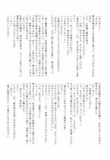 (C80) [Zetsujouka (Saki, Tomoe, MAYA+)] Sen no Kotoba to Futari no Himitsu (Ao no Exorcist)-(C80) [舌状花 (サキ、トモエ、MAYA+)] 千の言葉と二人の秘密 (青の祓魔師)