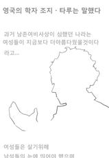(dounghaocheuka) jeonladounghwa(chapter 1~5)-(동하오츠카) 전라동화(1~5화)