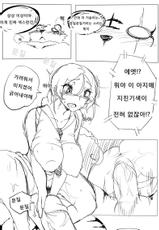 (dounghaocheuka) jeonladounghwa(chapter 1~5)-(동하오츠카) 전라동화(1~5화)