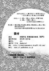 (Fur-st 7) [Jamboree! (jin)] Wajuu Gaiden Shion-ya Shoufu Saiken Toramon-(ふぁーすと7) [Jamboree! (jin)] 和獣外伝 紫園屋娼夫細見 虎門