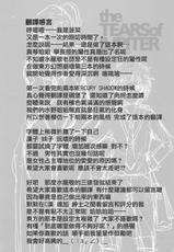 (C85) [Alice no Takarabako (Mizuryu Kei)] the TEARS of JUPITER: MERCURY SHADOW 4 (Bishoujo Senshi Sailor Moon) [Chinese] [菠菜漢化]-(C85) [ありすの宝箱 (水龍敬)] the TEARS of JUPITER：MERCURY SHADOW4 (美少女戦士セーラームーン) [中国翻訳]