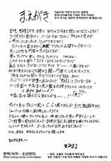(C71) [Studio Kimigabuchi (Kimimaru)] Code Eross (Code Geass: Lelouch of the Rebellion) [Korean]-(C71) [スタジオKIMIGABUCHI (きみまる)] コードエロス (コードギアス 反逆のルルーシュ) [韓国翻訳]
