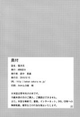 (C78) [ARKADIA (Takenaka Hideo)] Setsugekka (Nurarihyon no Mago) [Korean] [Team Dog Drip]-(C78) [ARKADIA (武中英雄)] 雪月花 (ぬらりひょんの孫) [韓国翻訳]