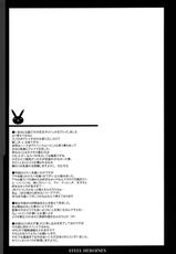 (SC31) [Youkai Tamanokoshi (CHIRO)] STEEL HEROINES Vol. 1 -Kusuha- (Super Robot Wars) [Korean] {BIGBAE}-(サンクリ31) [ようかい玉の輿 (CHIRO)] STEEL HEROINES vol.1 -Kusuha- (スーパーロボット大戦) [韓国翻訳]