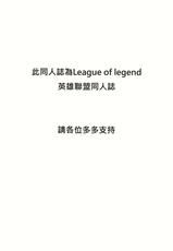 (FF23)(pencilbox)花太太與沒穿褲子先生(chinese)(league of legends)-