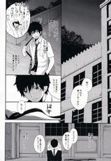 [NIA (Sawa)] Lonely lonely Sweet home (Ao no Exorcist)-[NIA (サワ)] Lonely lonely Sweet home (青の祓魔師)