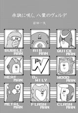 (C79) [Jigoku no Misawa (Jigoku no Misawa, Iwata Kazuya)] Rockman no Erohon (Megaman) [Korean] [Team Rosybory]-(C79) [地獄のミサワ (地獄のミサワ、岩田一矢)] ロックマンのエロ本 (ロックマン) [韓国翻訳]