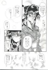 (C51) [Anysing World (Katase Yuu)] Aiyoku (Rurouni Kenshin)-(C51) [ANYSING WORLD (片瀬ゆう)] 愛欲 (るろうに剣心)
