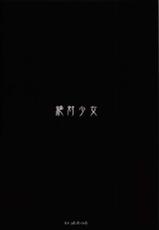 (C85) [Zettai Shoujo (RAITA)] Mahou Shoujo 12.0 (Zettai Junpaku Mahou Shoujo) [English] [SaHa]-(C85) [絶対少女 (RAITA)] 魔法少女12.0 (絶対純白・魔法少女) [英訳]