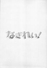(SUPERKansai19) [Free!Mart (Various)] NagiRei! (Free!)-(SUPER関西19) [Free!Mart (よろず)] なぎれい! (Free!)