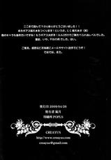 (COMIC1☆3) [CREAYUS (Rangetsu)] BLACKNOISE (CODE GEASS: Lelouch of the Rebellion) [English] {Kenren}-(COMIC1☆3) [CREAYUS (嵐月)]  BLACKNOISE (コードギアス 反逆のルルーシュ) [英訳]