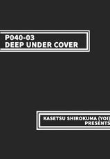 [Kasetsu Shirokuma Kakko Yoi (Yoikuma)] P040-03 Shizukani Fukaku Sennyuu seyo | Deep Under Cover [English] =LWB=-[仮設しろくま(酔) (よいくま)] P040-03 静カニ深ク潜入セヨ [英訳]