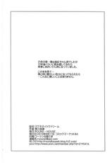 (C84) [ROUND-HOUSE (Kitsukawa Ryounei)] MAGNETIC X DREAM (Yume Senshi Wingman)-(C84) [ROUND-HOUSE (季川良寧)] MAGNETIC X DREAM (夢戦士ウイングマン)