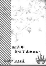 (Renai Survival) [Juurokugoh (Tohru)] Yuusha Makoto to Nyaou Haruka no Kaikou (Free!) [Chinese]-(恋愛サバイバル) [十六號 (十六)] 勇者マコトとにゃ王ハルカの邂逅 (Free!) [中国翻訳]