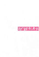 (SHT2014 Haru) [MuraMura Pocky (Kasumi)] My Sweet Heart (Dokidoki! Precure) [Chinese]-(SHT2014春) [ムラムラPocky (カスミ)] マイ・スイート・ハート (ドキドキ! プリキュア) [中国翻訳]